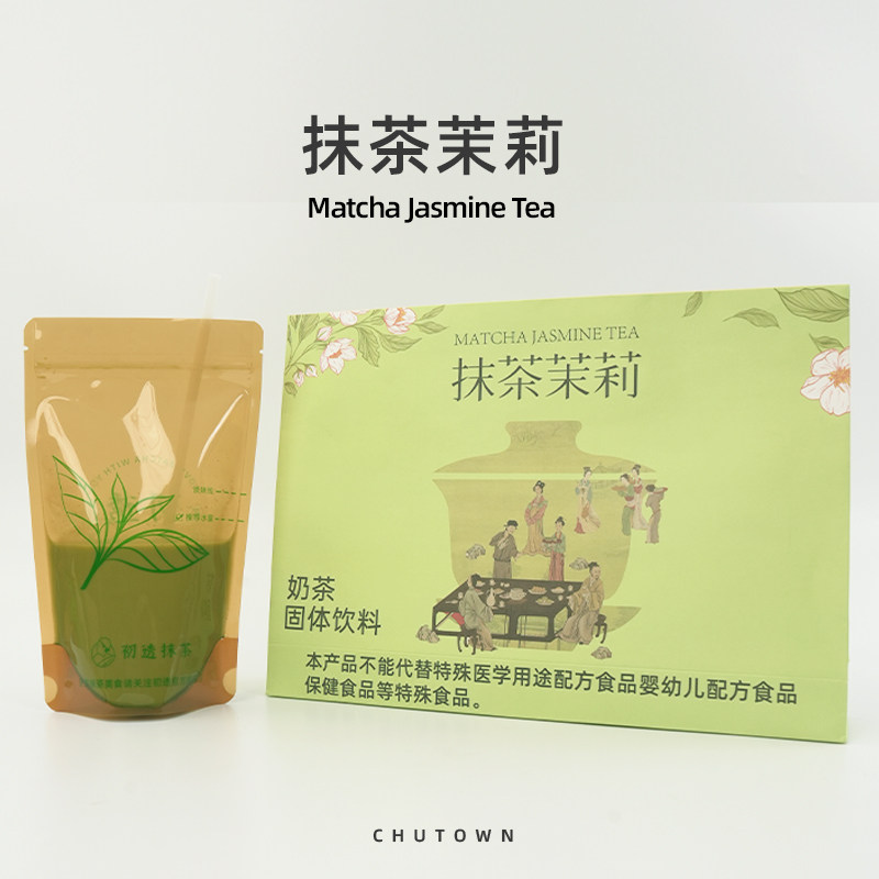 初透抹茶茉莉雪芽抹茶茉莉轻乳奶茶0添加蔗糖凝萃自然茶饮,咖啡/麦片/冲饮,袋装奶茶,淘宝优惠券,粉丝福利购,淘宝优惠卷