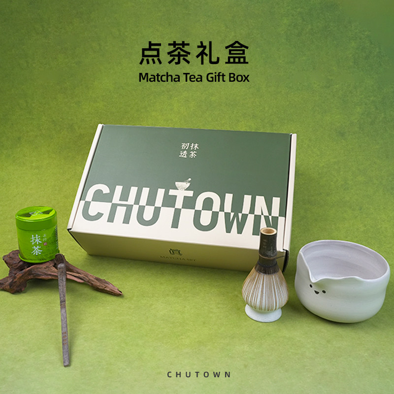 初透抹茶点茶礼盒紫竹茶筅茶勺图片
