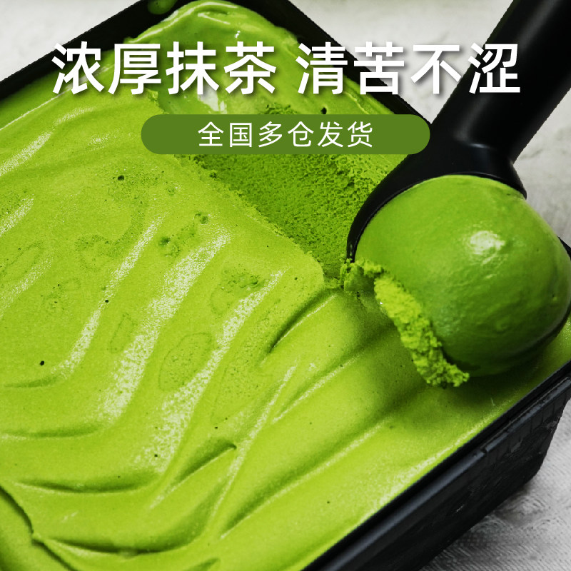 初透抹茶冰淇淋意式gelato冰淇淋图片