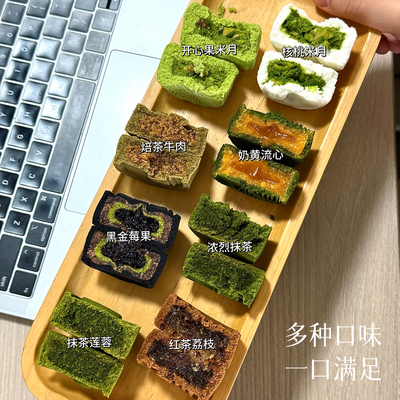 抹茶东方茶点散装独立包装月饼