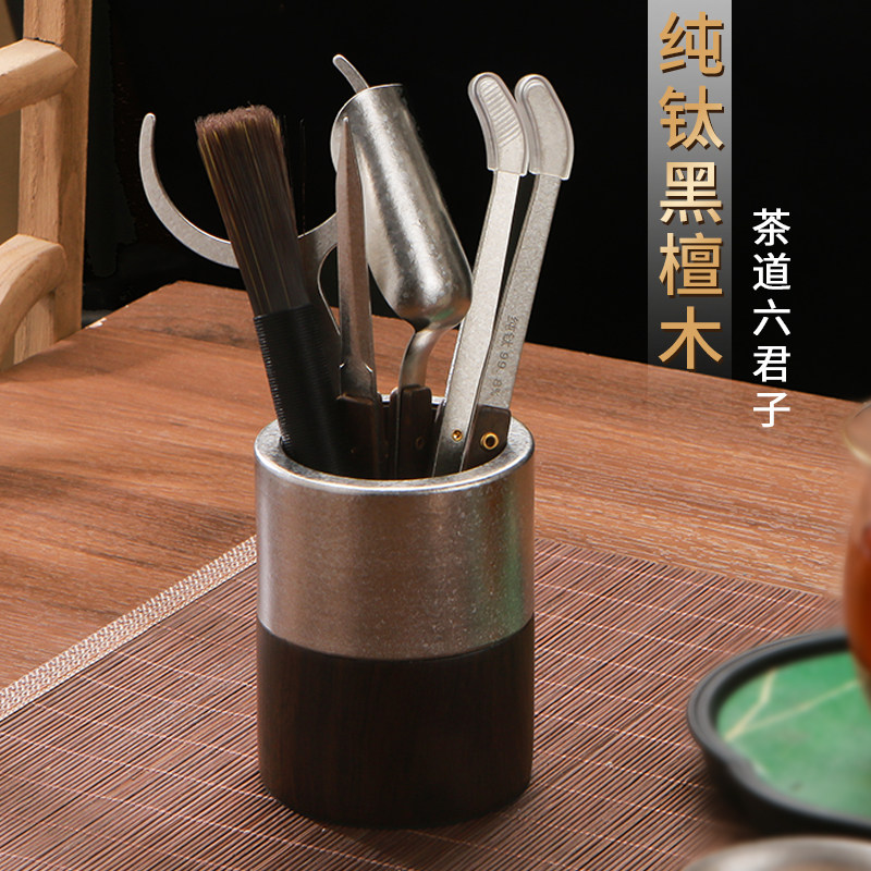 纯钛茶道六君子套装功夫茶具配件用品大全茶桌泡茶台工具茶刀茶夹