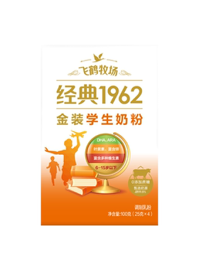 飞鹤6-15岁学生赖氨酸成长牛奶粉