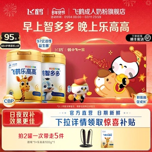 飞鹤乐高高智多多6岁学生儿童高钙成长奶粉650g赖氨酸青少年奶粉