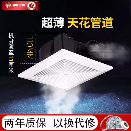 金羚排气扇家用天花管道石膏板
