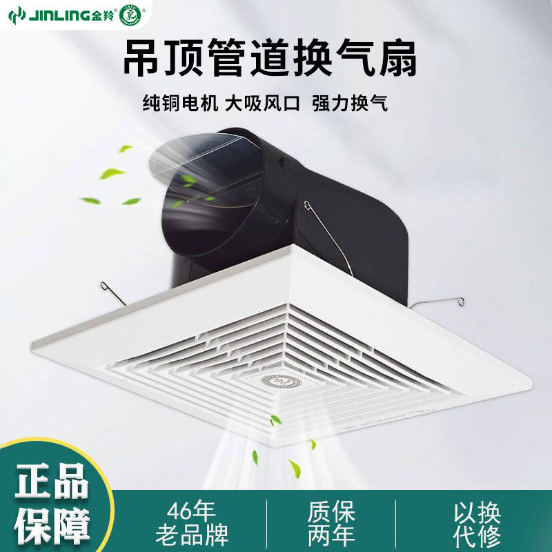 金羚换气扇8/10/12/14寸天花管道换气扇厨房吊顶式石膏天花抽风机