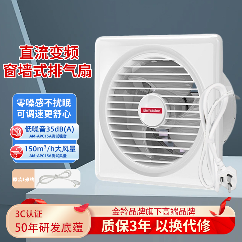 金羚美胜排气扇卫生间4/6/8/10寸换气扇变频节能排风扇墙窗式风机