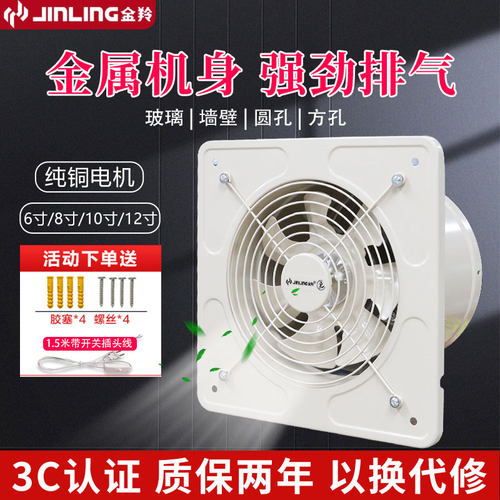 金羚8寸厨房窗式管道圆形抽风机