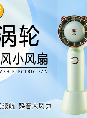 嫁接假睫毛便携手持迷你涡轮小风扇美睫店专用无叶吹风机USB充电