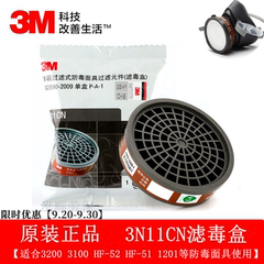 Hộp lọc độc 3M 3301CN hơi hữu cơ 3303 khí axit 3200 mặt nạ phòng độc hộp lọc than hoạt tính mặt nạ phun sơn mặt nạ phòng độc 3m 6800