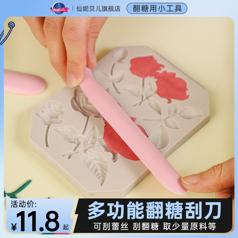 翻糖刮刀刮翻糖扣模具一体式刮蕾丝蛋液搅拌烘焙DIY翻糖弧形工具,厨房/烹饪用具,烘焙刮板,淘宝优惠券,粉丝福利购,淘宝优惠卷