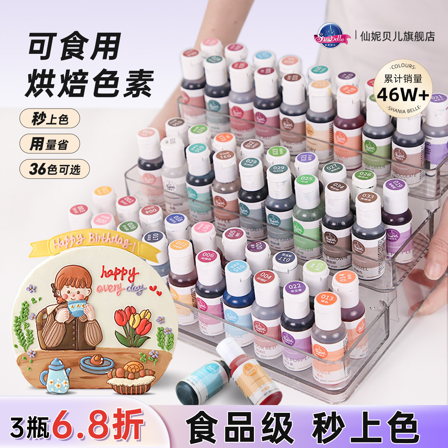仙妮贝儿食用色素蛋糕奶油调色FC烘焙食品级裱花实验露楚小瓶颜料