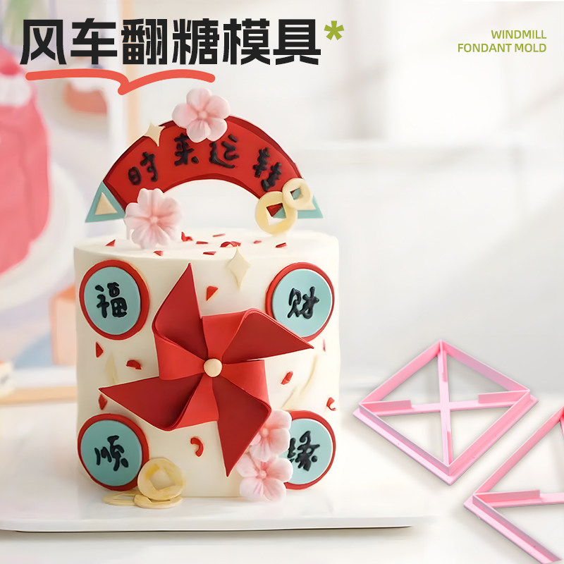 小熊风车造型饼干儿童节可爱爱心萌萌哒翻糖模具私房烘焙蛋糕装饰