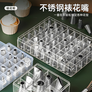 全套裱花嘴烘焙常用模具搭配裱花袋做奶油蛋糕曲奇饼干溶豆等甜品