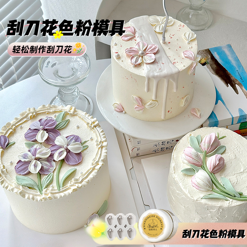 郁金香奶油刮刀花模具工具