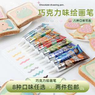 仙妮贝儿巧克力味笔烘焙可食用甜品酱画笔蛋糕裱花烘焙装 饰挤酱笔