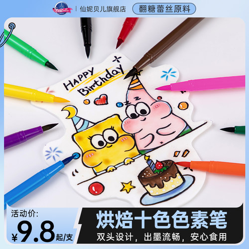 仙妮贝儿防潮不断墨双头色素笔