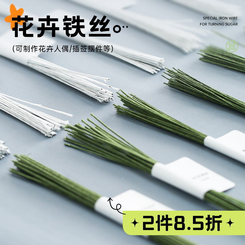 翻糖花艺铁丝翻糖花卉
