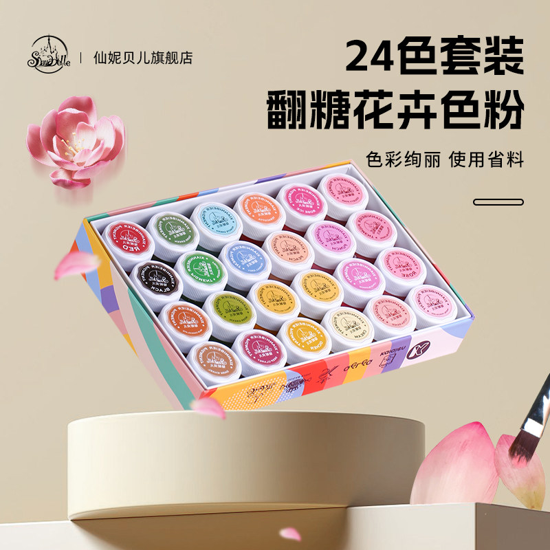 仙妮贝儿色膏套装水油两用色素翻糖蛋糕调色奶油裱花烘焙原料12色