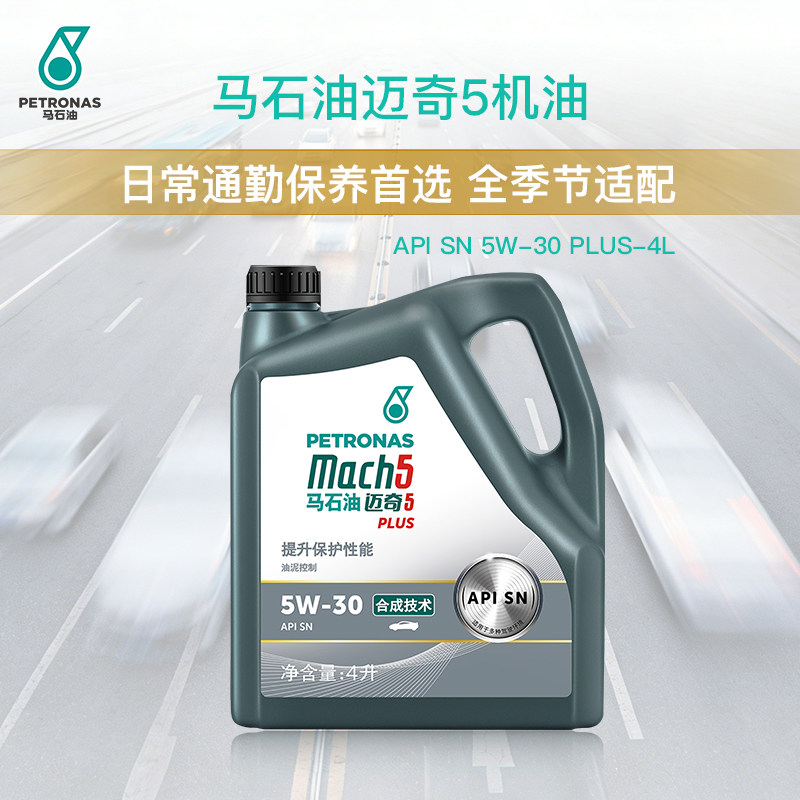 马石油迈奇5W-30/SL级机油4L