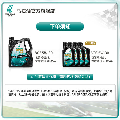 SQ汽油发动机全合成机油炫腾