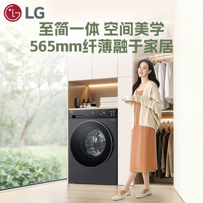 LG FF12DK2E大容量12公斤洗烘一体智能投放家用全自动滚筒洗衣机
