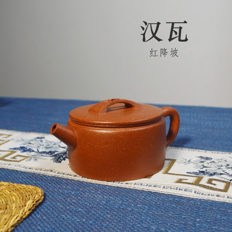 宜兴紫砂壶红降坡汉瓦壶240CC