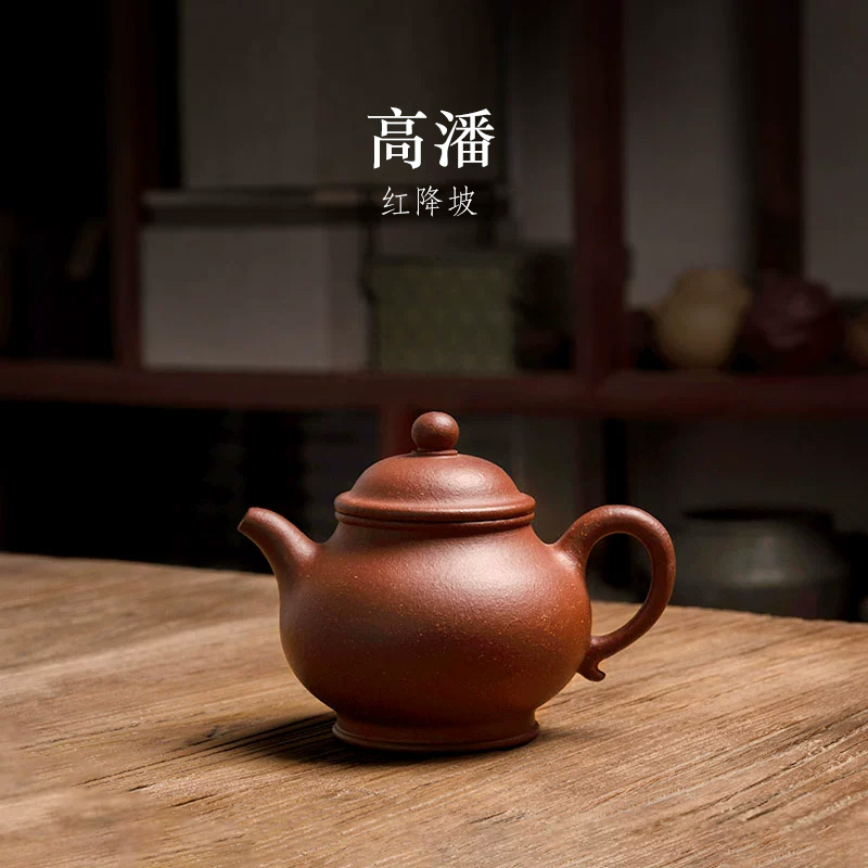 宜兴紫砂壶红降坡高潘壶200CC