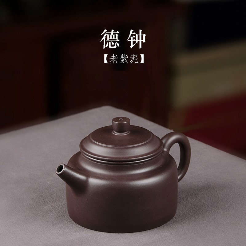 宜兴紫砂壶老紫泥德钟240CC