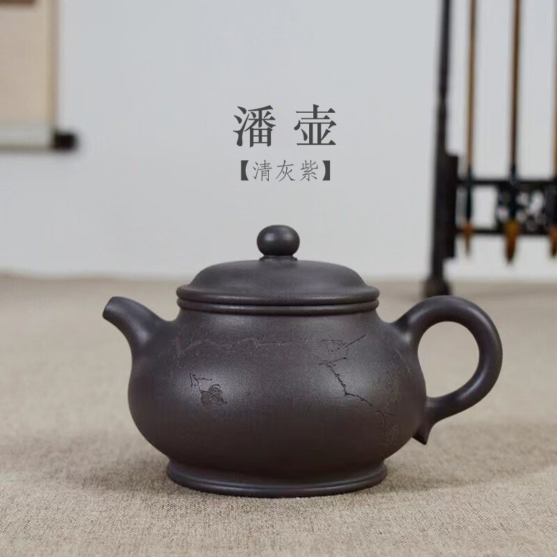 全手工紫砂壶清灰紫泥潘壶280CC