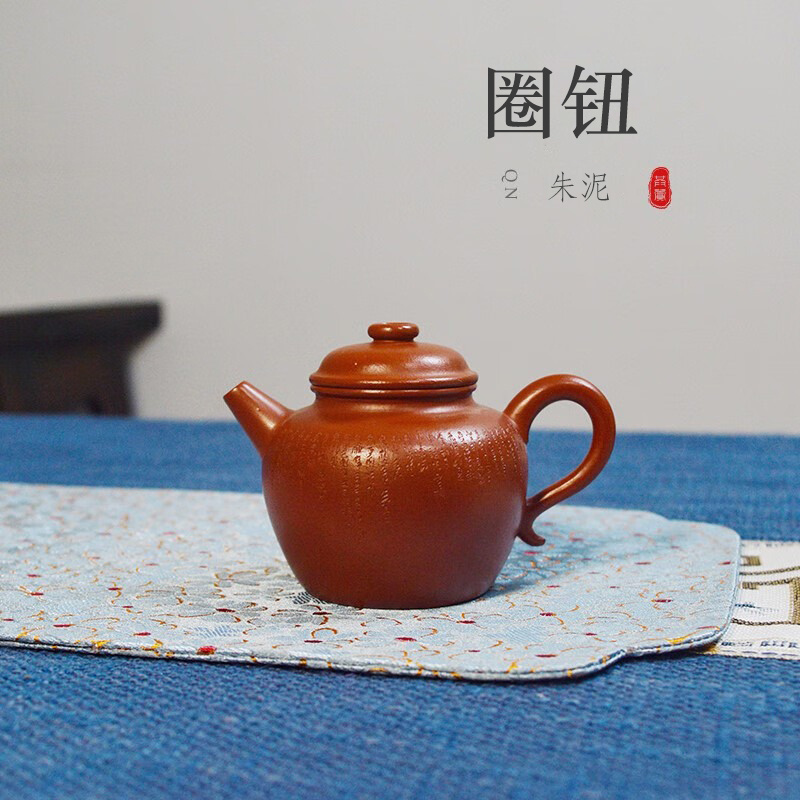 宜兴紫砂壶全手工朱泥圈钮壶120CC家用泡茶壶紫砂功夫茶具茶壶