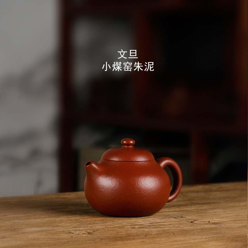 宜兴紫砂壶全手工小煤窑朱泥文旦壶150CC家用泡茶壶紫砂茶具茶壶