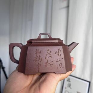 宜兴紫砂壶紫泥抽角井懒壶260CC家用手工紫砂泡茶壶功夫茶具茶壶