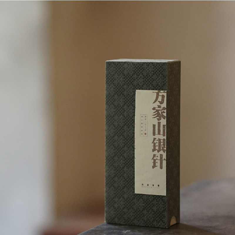 归荼茶事｜2017年方家山银针福鼎白茶品鉴装