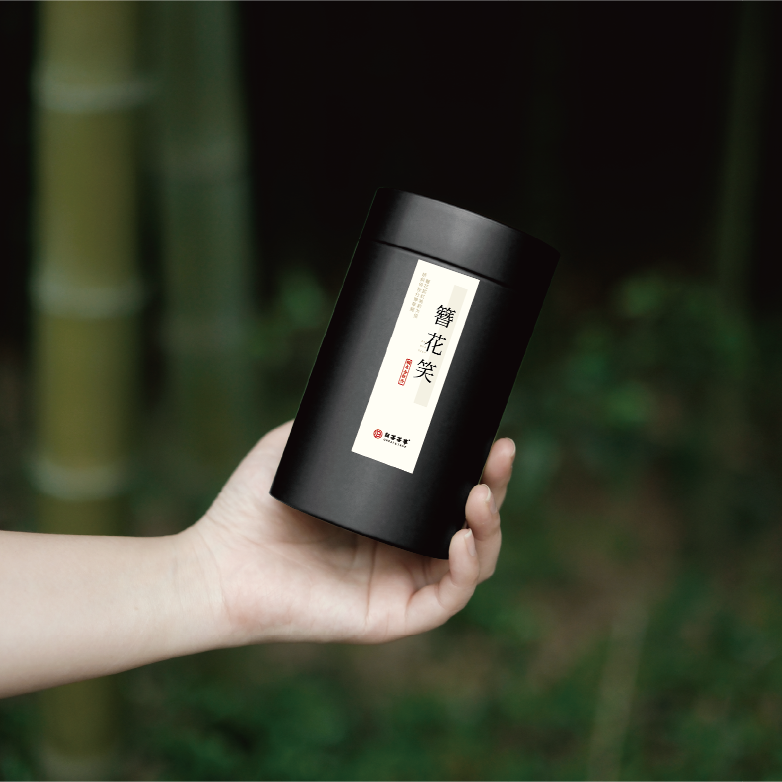 簪花笑桐木关工艺红茶正山小种