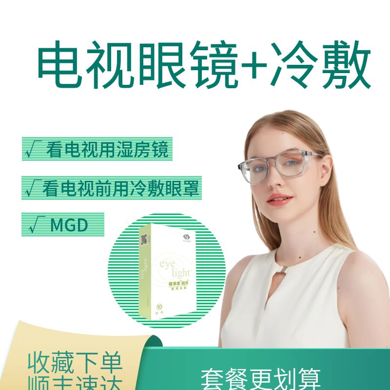 yourga电视眼镜防眼干眼疲劳