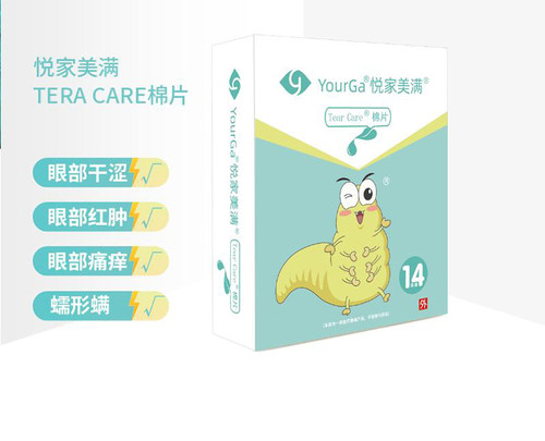 yourga悦家眼部医用冷敷14茶树