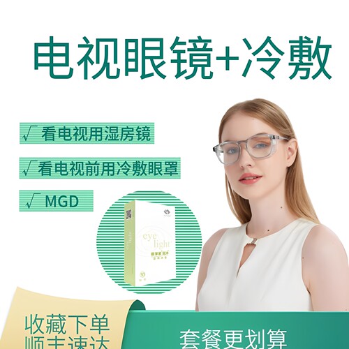 yourga电视眼镜防眼干眼疲劳