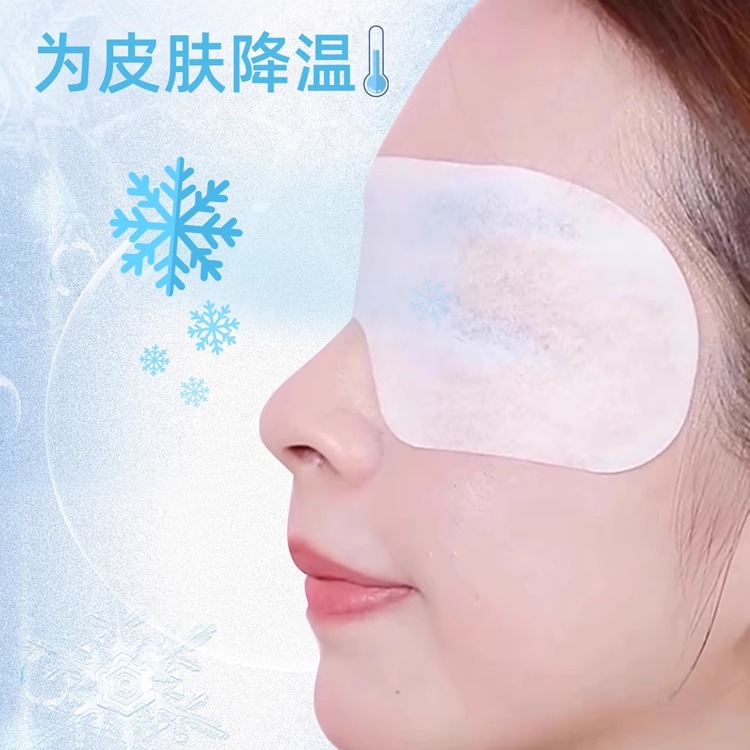 yourga悦家润房冷敷眼罩凝胶