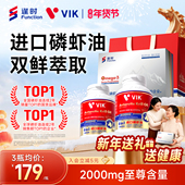 逢时VIK进口双鲜2000mg高含量纯南极深海磷虾油omega3官方旗舰店