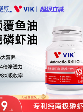 逢时VIK金标45纯南极深海磷虾油官方旗舰店30粒海洋磷脂omega3