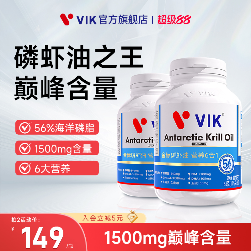 56%纯南极磷虾油 海洋磷脂omega-3