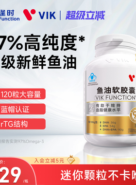 逢时VIK深海鱼油97%高纯浓度omega3软胶囊EPA成人120粒官方旗舰店