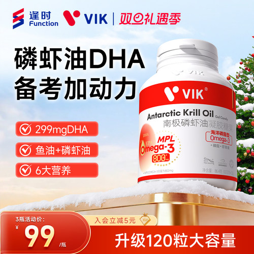 逢时VIKdha磷虾油官方旗舰店