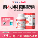 保健品增强免疫力 vik高含量辅酶Q10软胶囊官方旗舰店国产正品