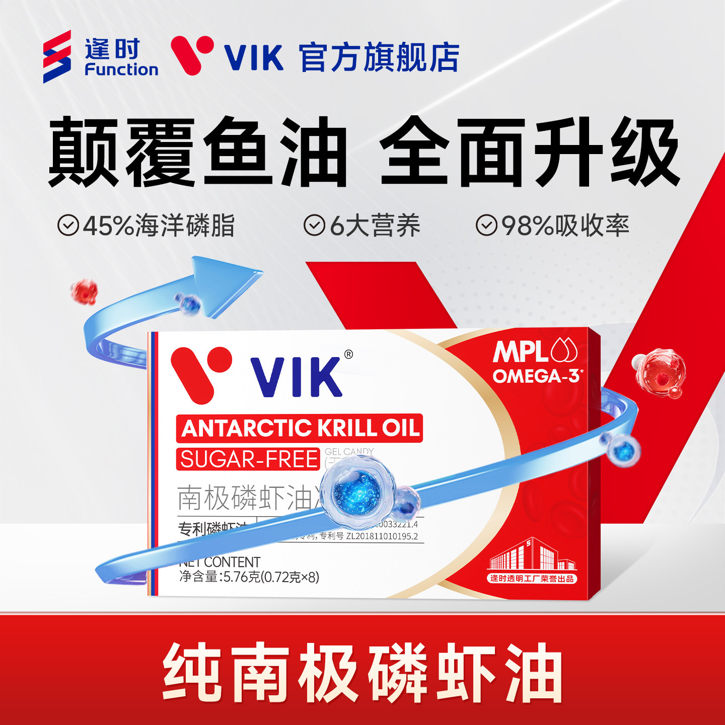 逢时VIK纯南极磷虾油尝鲜装45%海洋磷脂omega3深海鱼油升级正品,保健食品/膳食营养补充食品,鱼油/深海鱼油,淘宝优惠券,粉丝福利购,淘宝优惠卷