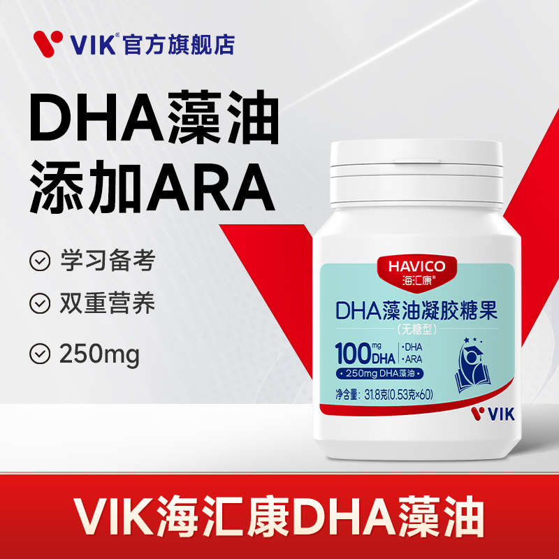 VIK藻油DHA+ARA官方旗舰店60粒