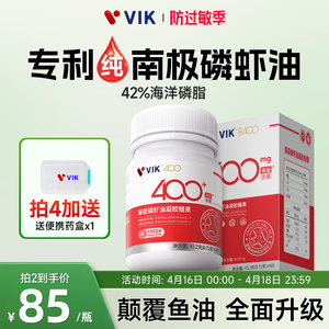 VIK磷虾油南极旗舰店鱼油升级