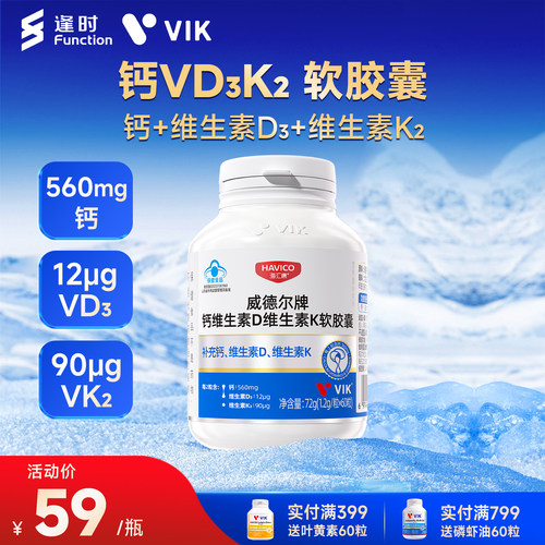 海汇康液体钙维生素D维生素K