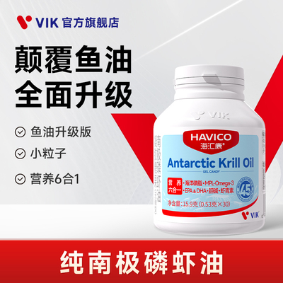 逢时VIK纯磷虾油海洋磷脂Omega3