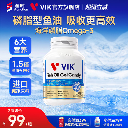 逢时高纯度鱼油磷虾油Omega3